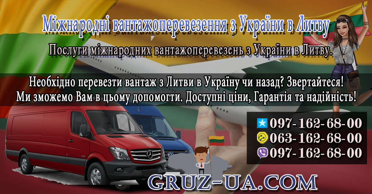 ➽ Вантажні перевезення до 2 тонн з