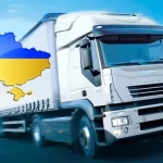 Грузы для перевозки по Украине и Европе