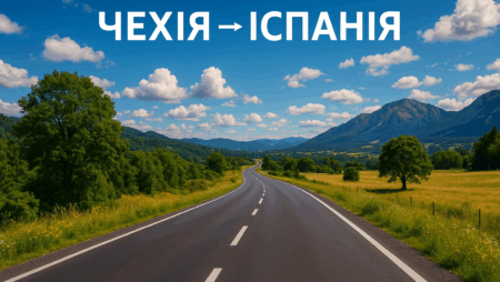 Перевозка вещей из Чехии в Испанию — перевезти груз с гарантией