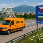 Перевозка вещей из Чехии в Болгарию, комфортный домашний переезд