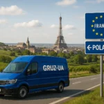 Перевезення речей з Франції до Польщі: фіксована вартість