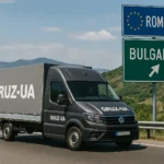 Перевозка личных вещей из Румынии в Болгарию: в согласованные сроки