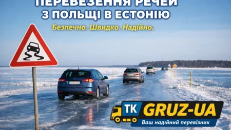 В Естонії відкрили 20-кілометрову дорогу по замерзлому морю
