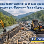У Івано-Франківській області триває капітальний ремонт стратегічної дороги Н-09