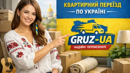 Как правильно организовать квартирный переезд в Украине: с учетом сегодняшних реалий